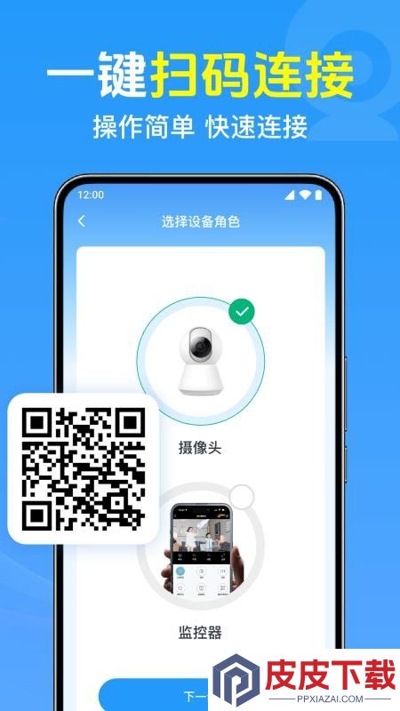 手机远程监控云看家app下载