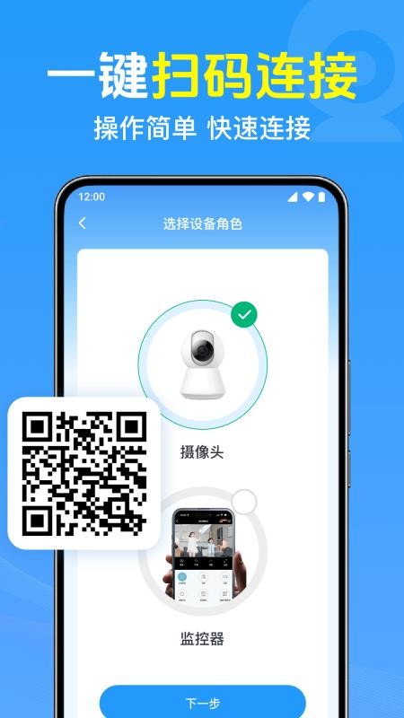 手机远程监控云看家app下载