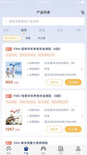 恒安e行app最新版下载