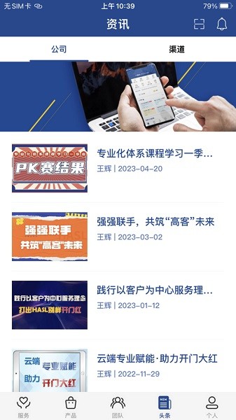 恒安e行app最新版下载