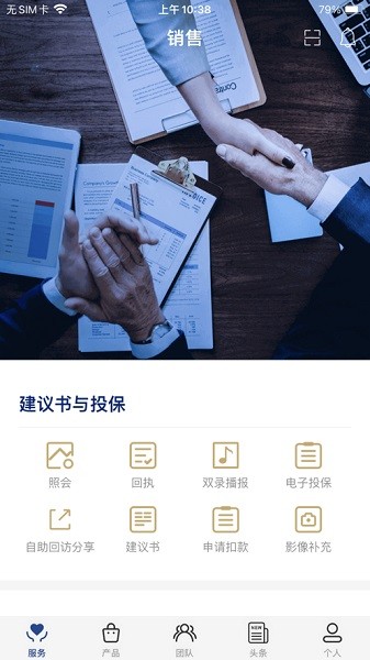 恒安e行app最新版下载