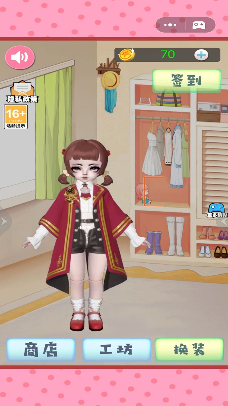 少女梦幻装扮屋手游下载