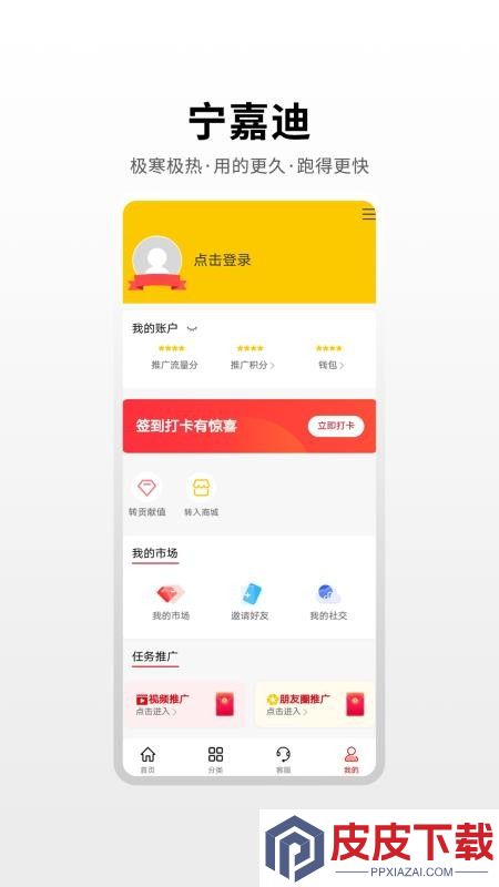 宁嘉迪大数据app最新版下载