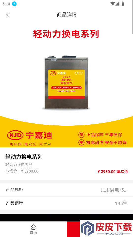宁嘉迪大数据app最新版下载