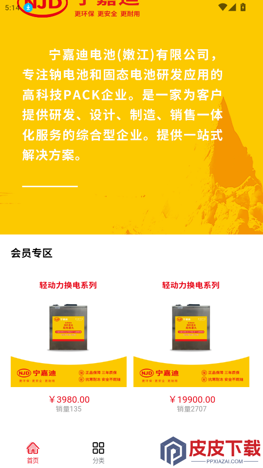宁嘉迪大数据app最新版下载