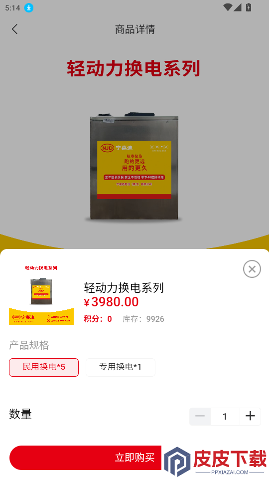 宁嘉迪大数据app最新版下载