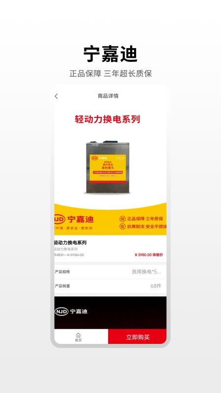 宁嘉迪大数据app最新版下载