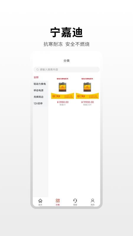 宁嘉迪大数据app最新版下载