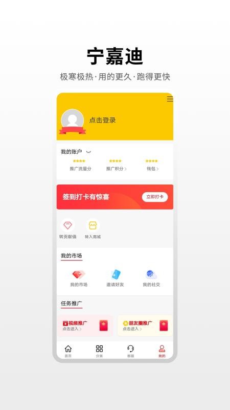 宁嘉迪大数据app最新版下载