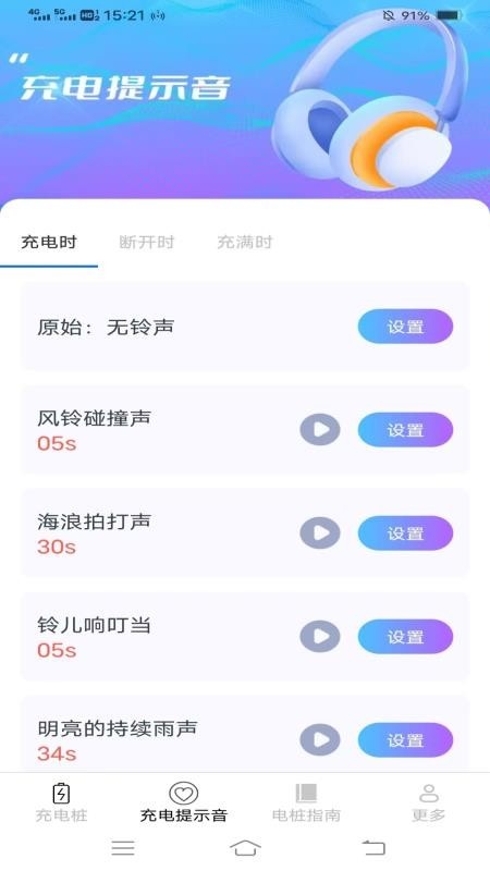 好找充电app下载最新版