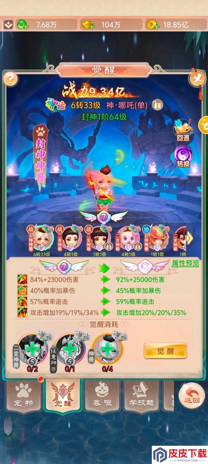 修仙在云端灵宝获取攻略大揭秘