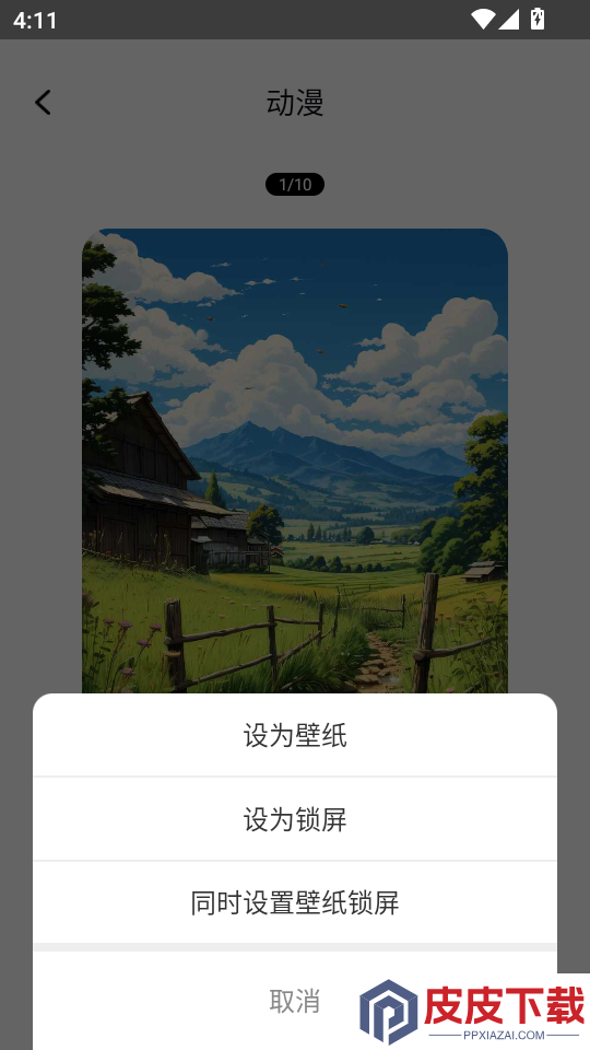 美图天地手机版APP下载