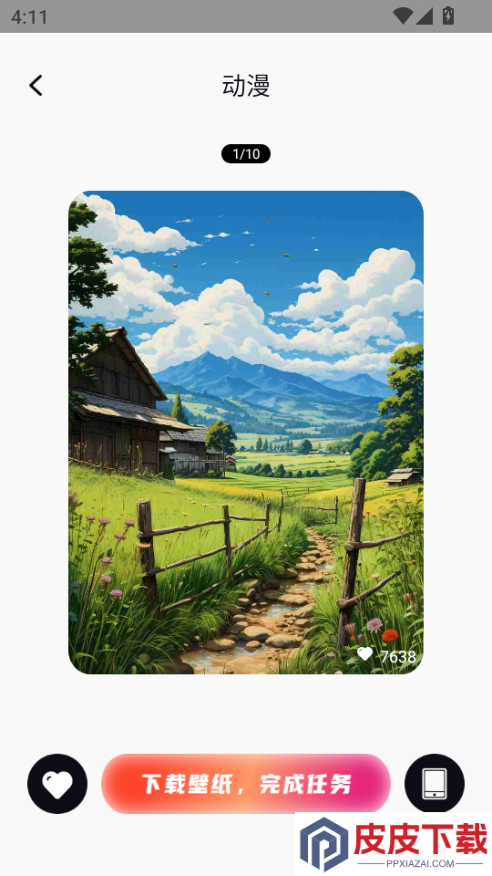 美图天地手机版APP下载