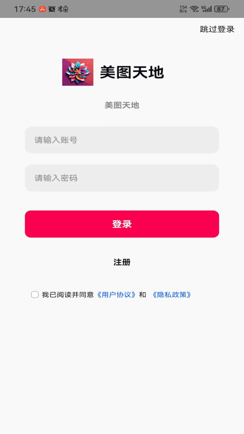 美图天地手机版APP下载