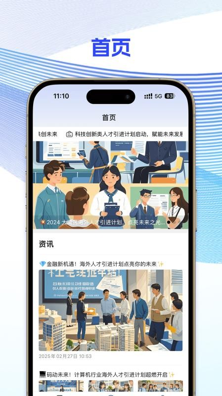 铸英才app手机版下载