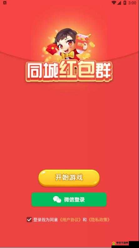 如何轻松解锁成语红包群第143关，全攻略助你欢乐拿红包？