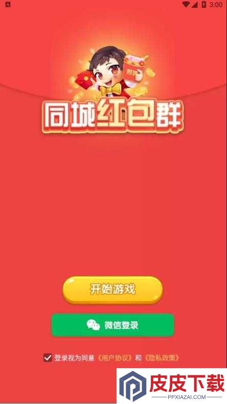 如何轻松解锁成语红包群第143关