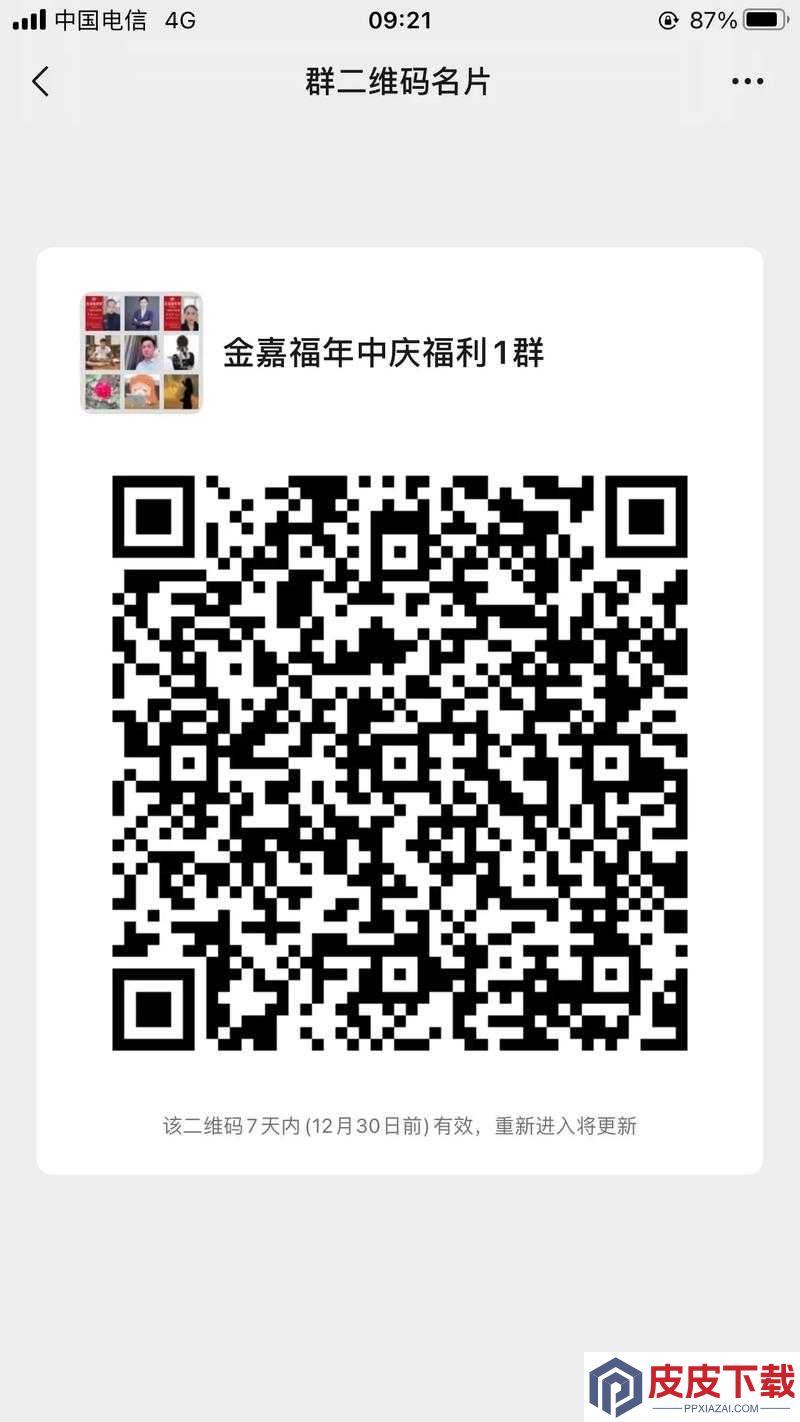 成语红包群第145关怎么过