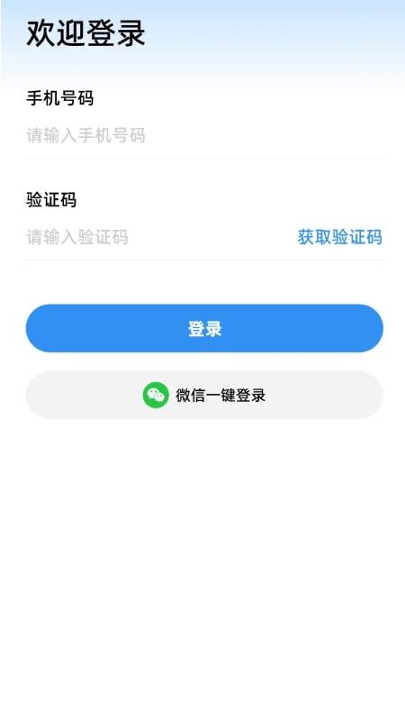 颐智守护安卓系统app官方版下载