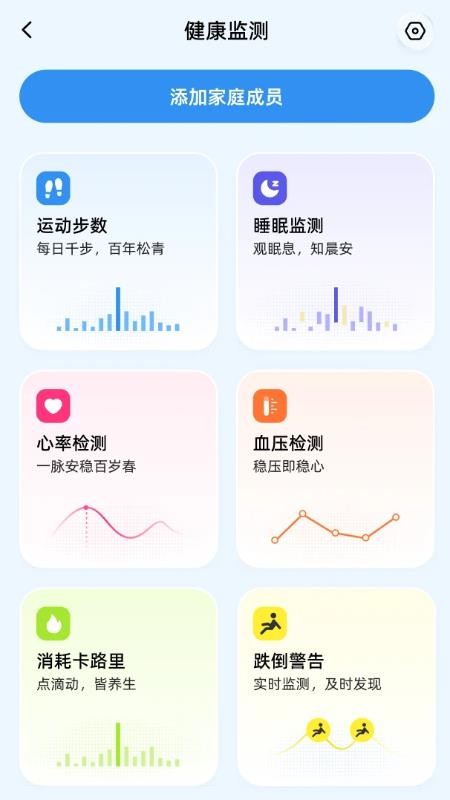 颐智守护安卓系统app官方版下载
