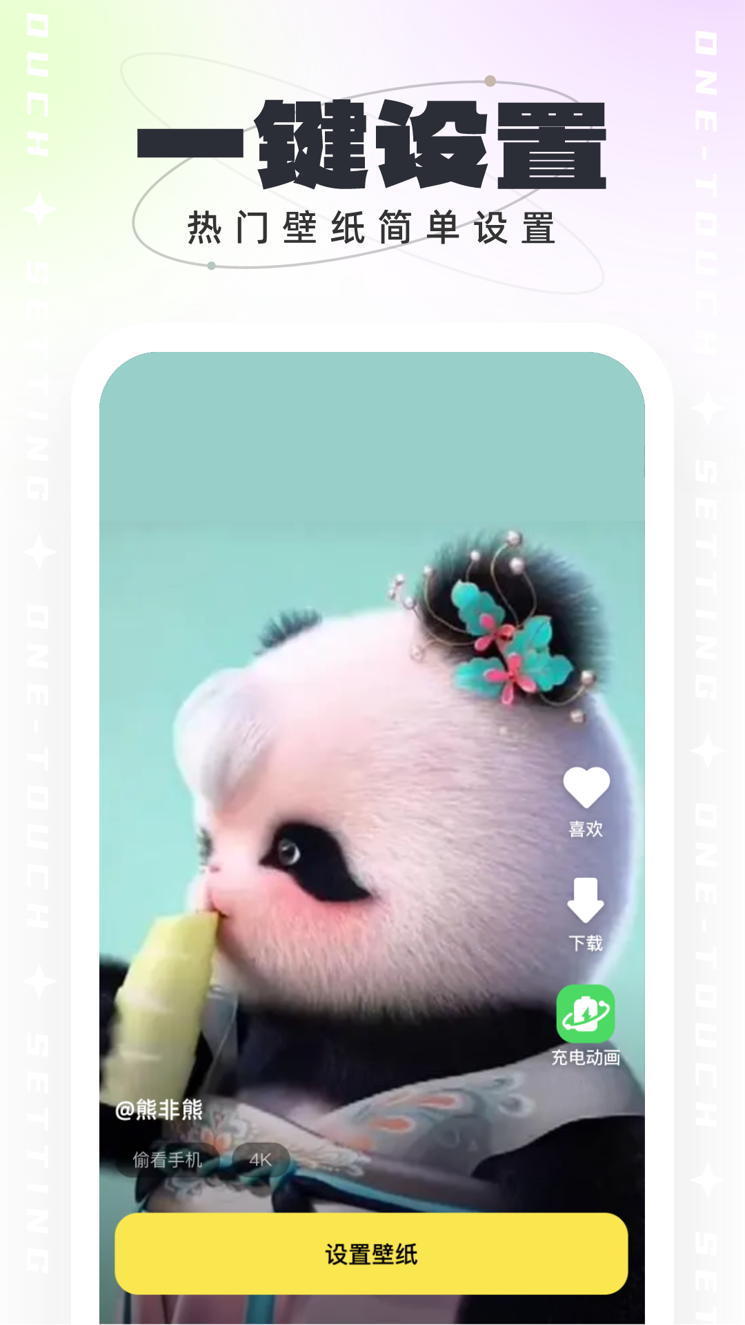 悟空壁纸app安装免费版下载