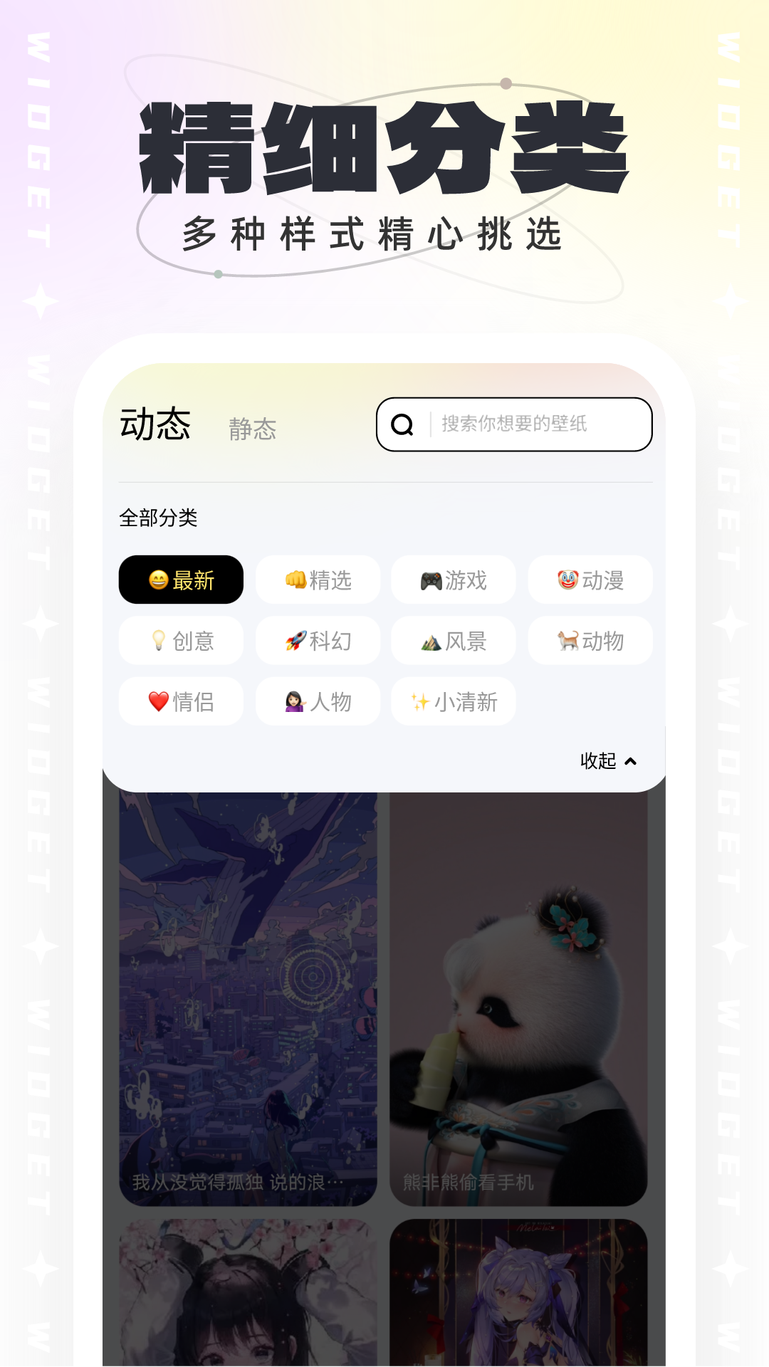 悟空壁纸app安装免费版下载