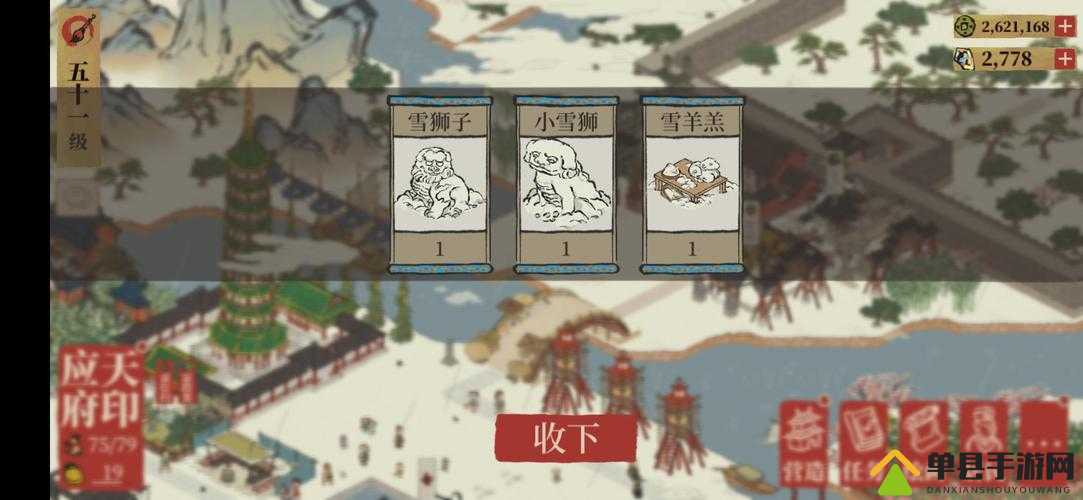 江南百景图1元雪狮子礼包究竟隐藏了哪些超值奖励？全攻略揭秘！