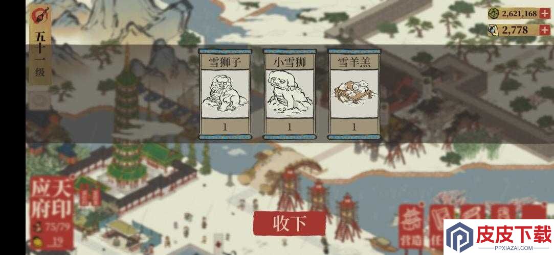 江南百景图1元雪狮子礼包究竟隐藏了哪些超值奖励