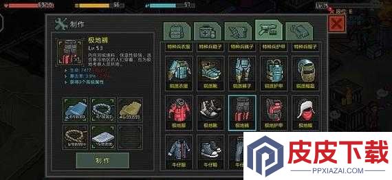 像素危城