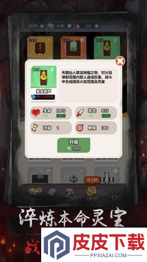 茅山仙道游戏下载