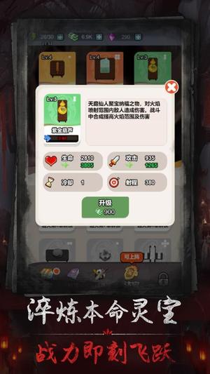 茅山仙道游戏下载