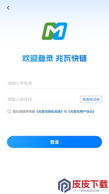 兆瓦快链app官方版下载安装