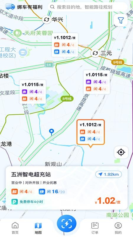 兆瓦快链app官方版下载安装