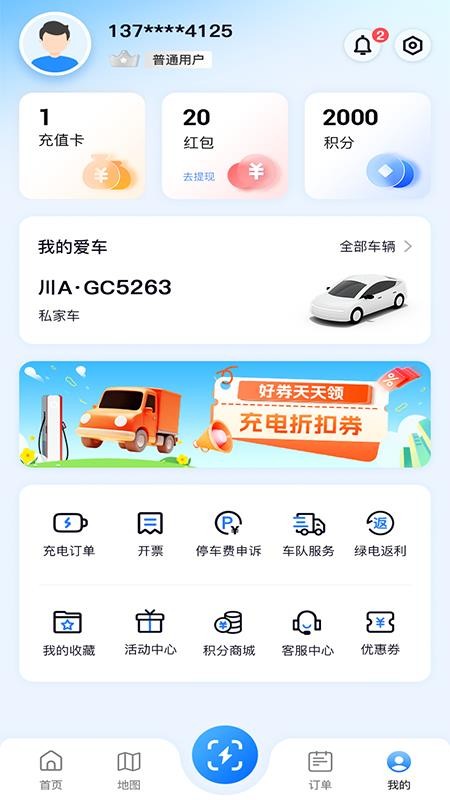 兆瓦快链app官方版下载安装
