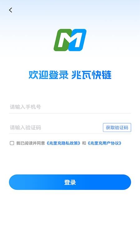 兆瓦快链app官方版下载安装