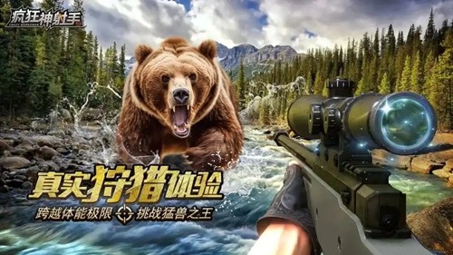 疯狂神射手破解版下载最新版-疯狂神射手辅助器(免费)