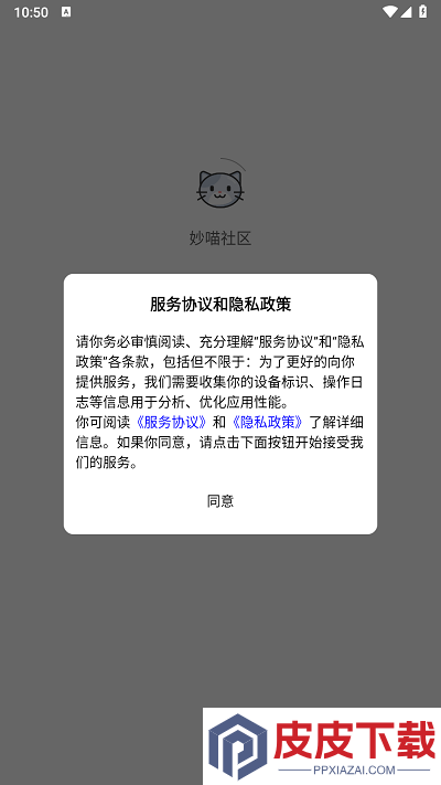妙喵社区手机版最新版下载