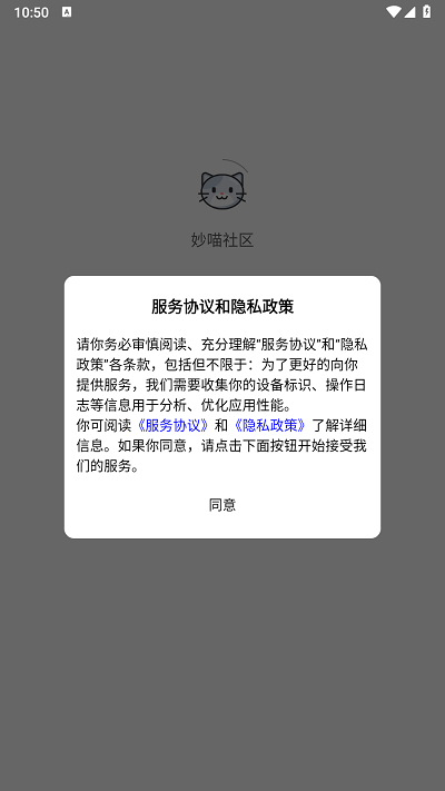 妙喵社区手机版最新版下载