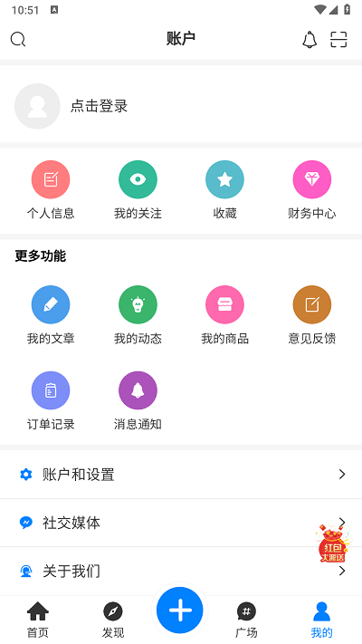 妙喵社区手机版最新版下载