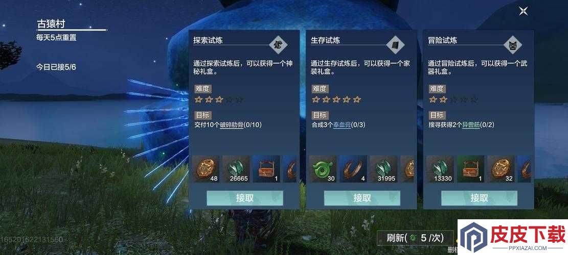 妄想山海三叶皮究竟如何获取
