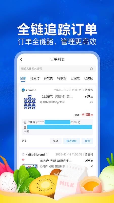 悦享商户App下载