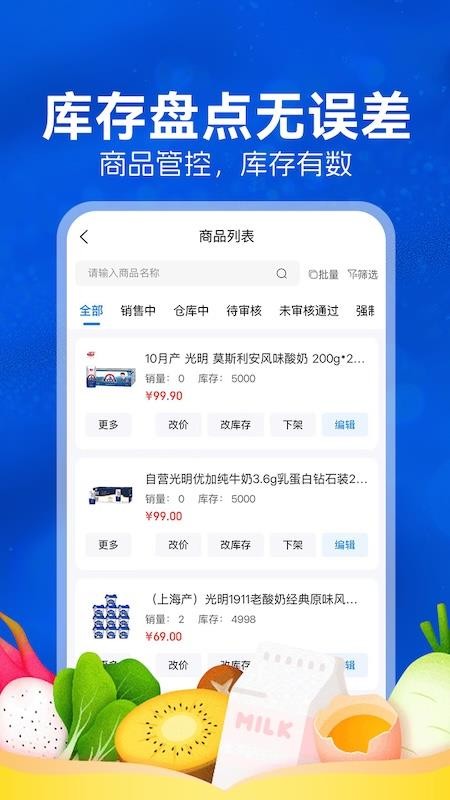 悦享商户App下载