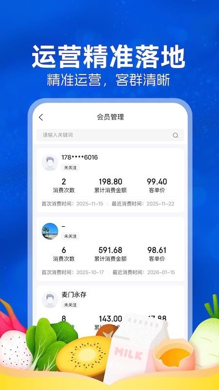 悦享商户App下载