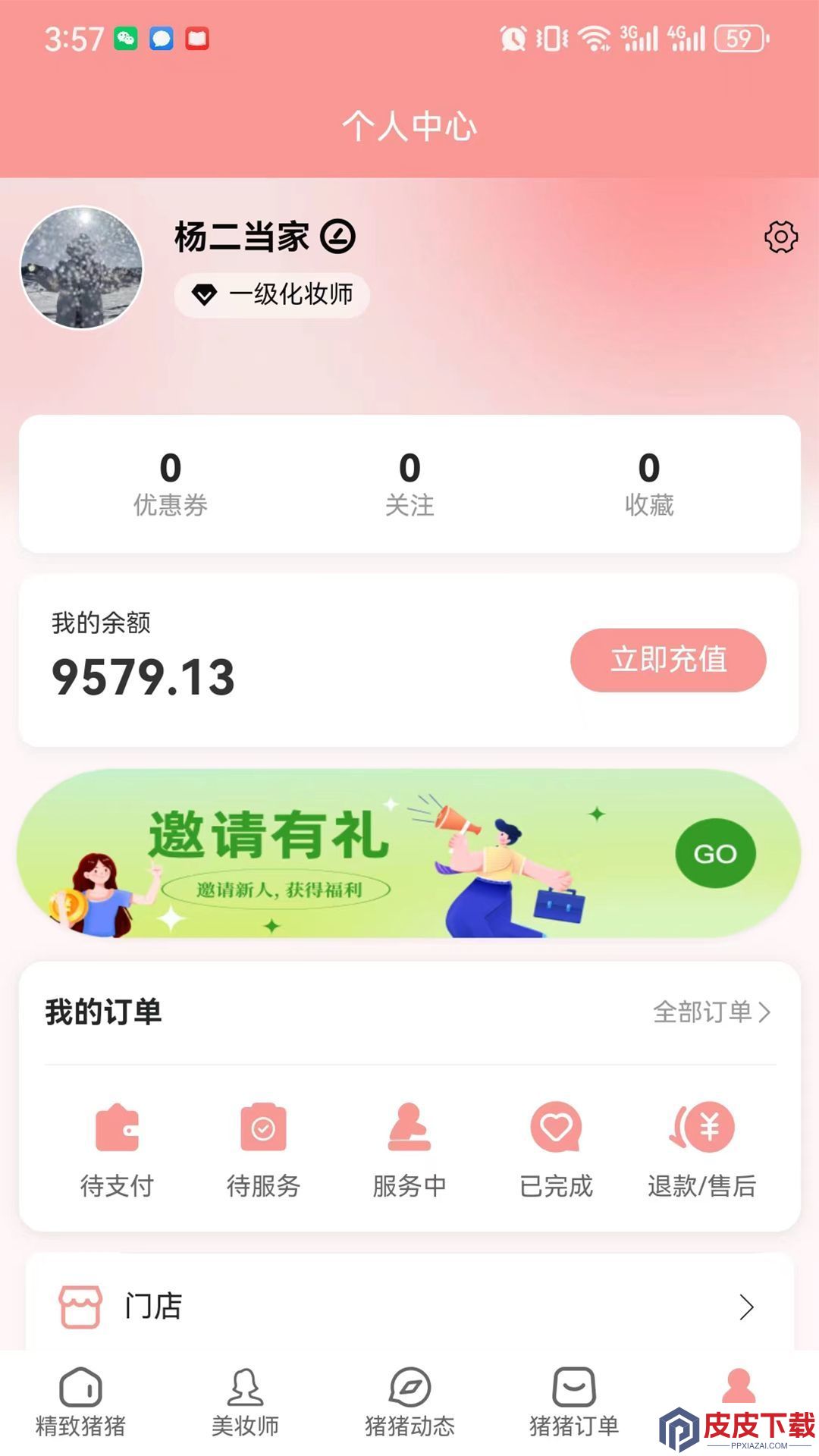 猪猪驾到软件最新版下载