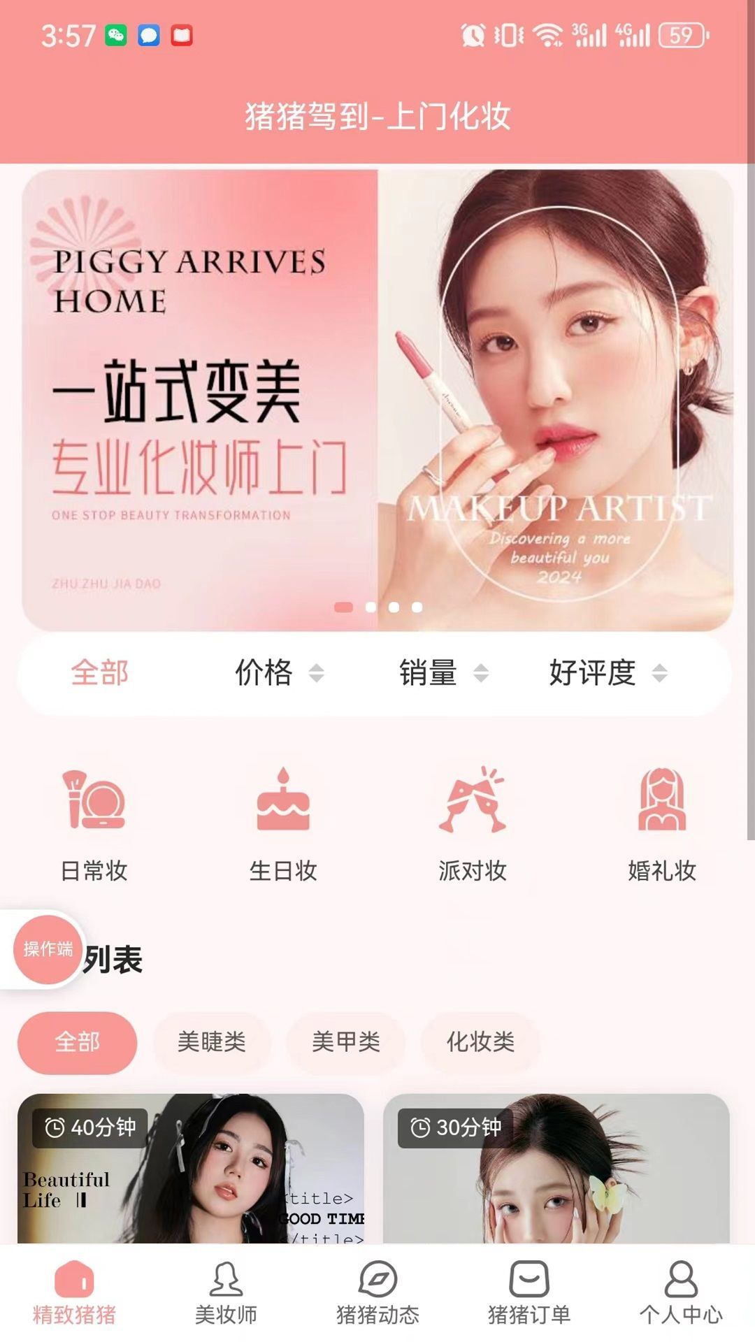 猪猪驾到软件最新版下载