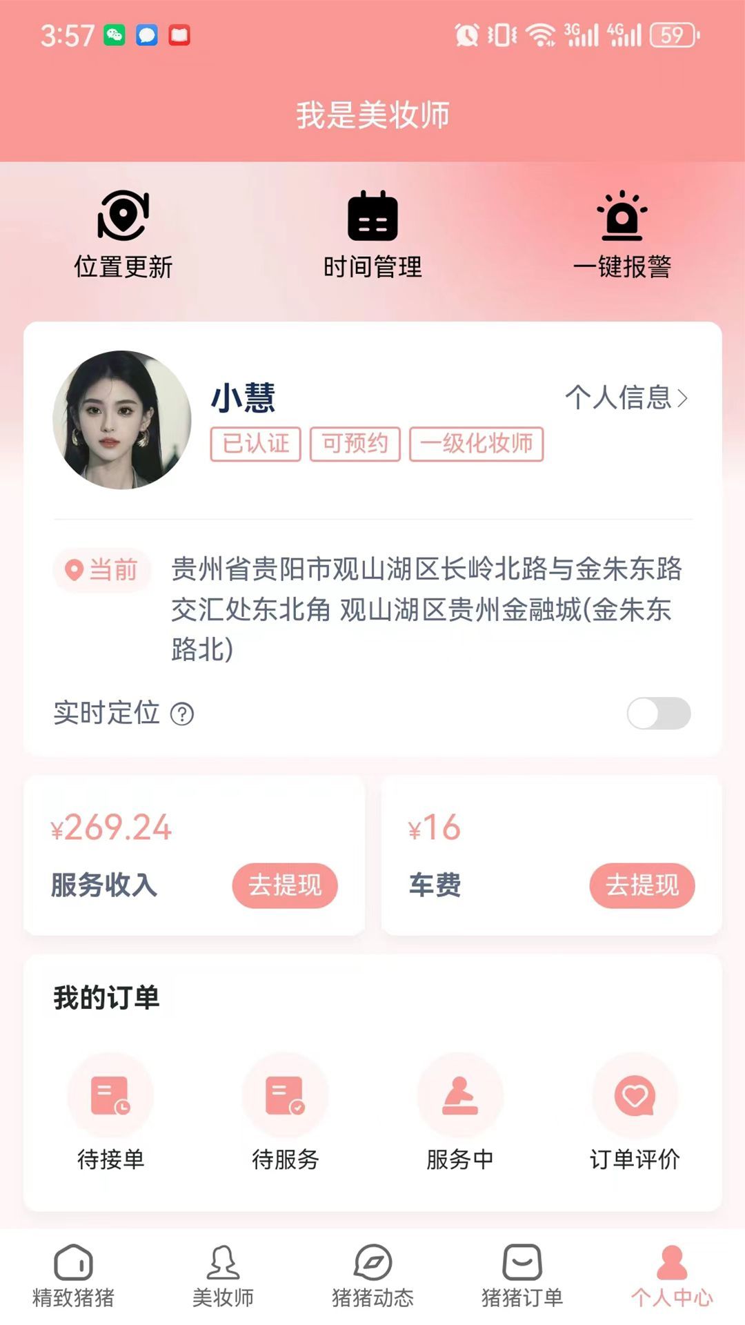 猪猪驾到软件最新版下载