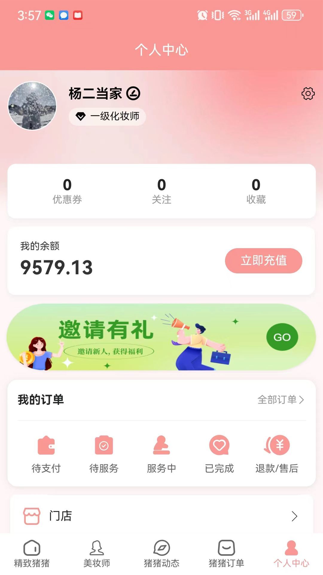 猪猪驾到软件最新版下载