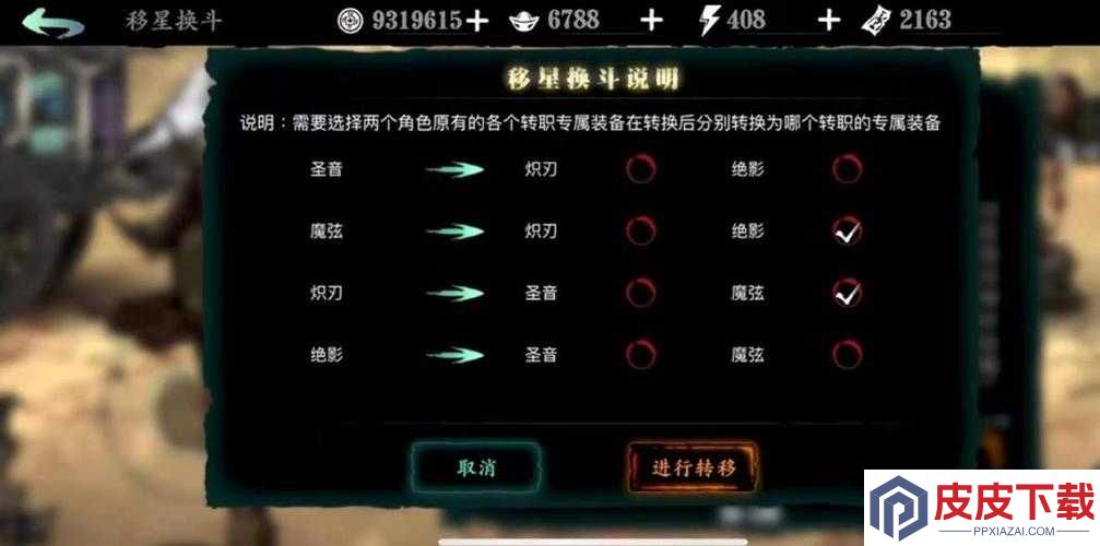 影之刃3悟性上限究竟是多少