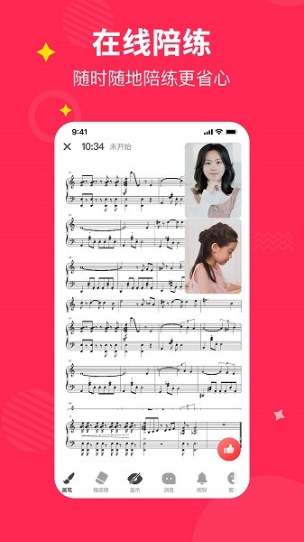 小叶子钢琴1v1陪练app安装免费版下载