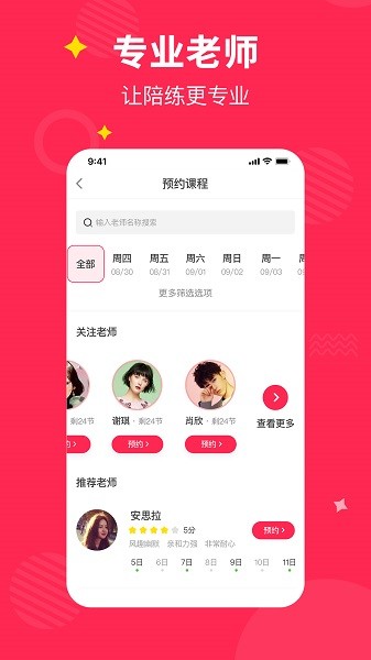 小叶子钢琴1v1陪练app安装免费版下载
